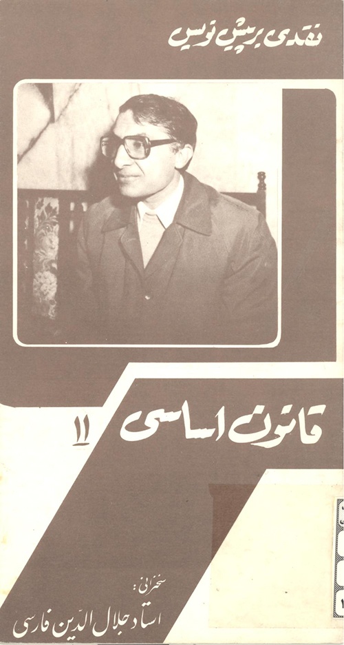 رسول جعفریان